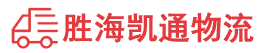 潮州到江海区物流公司